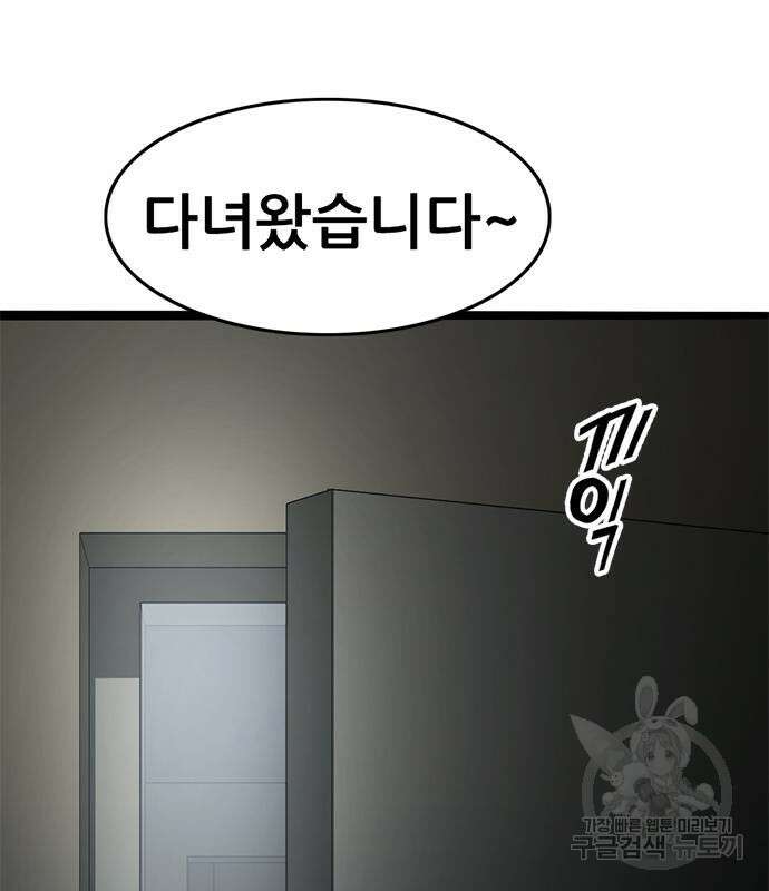 사형소년 65화 116