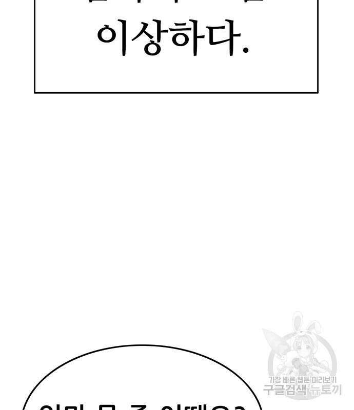 사형소년 65화 118