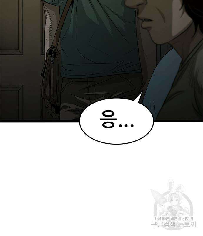 사형소년 65화 120