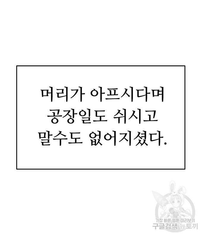 사형소년 65화 121