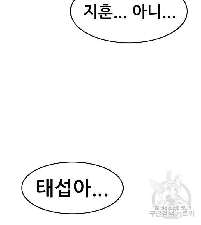 사형소년 65화 124