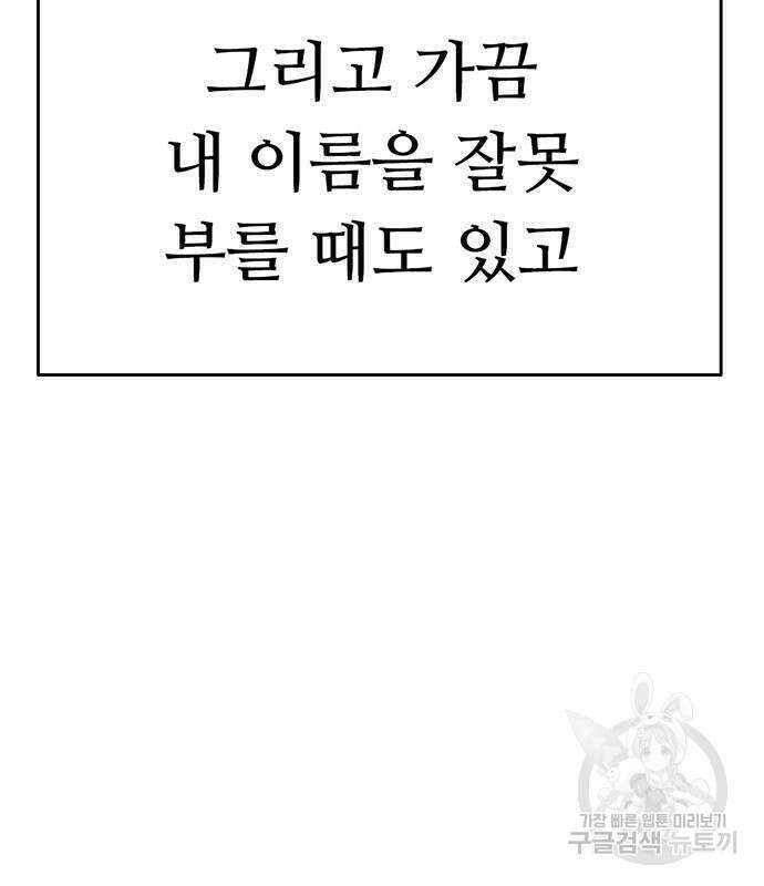 사형소년 65화 127