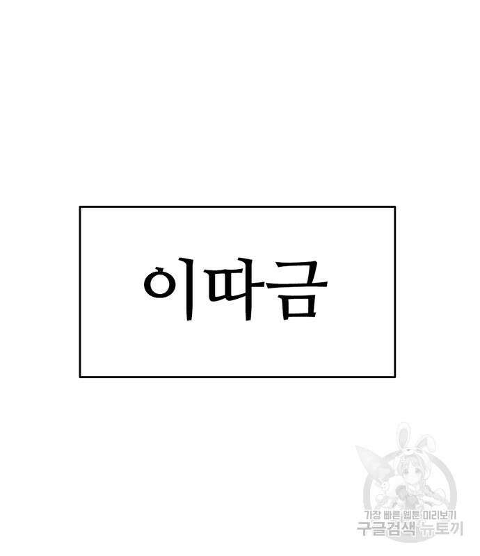 사형소년 65화 128