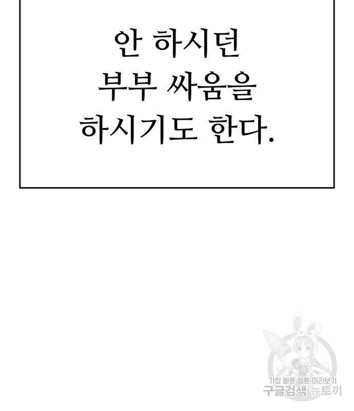 사형소년 65화 131