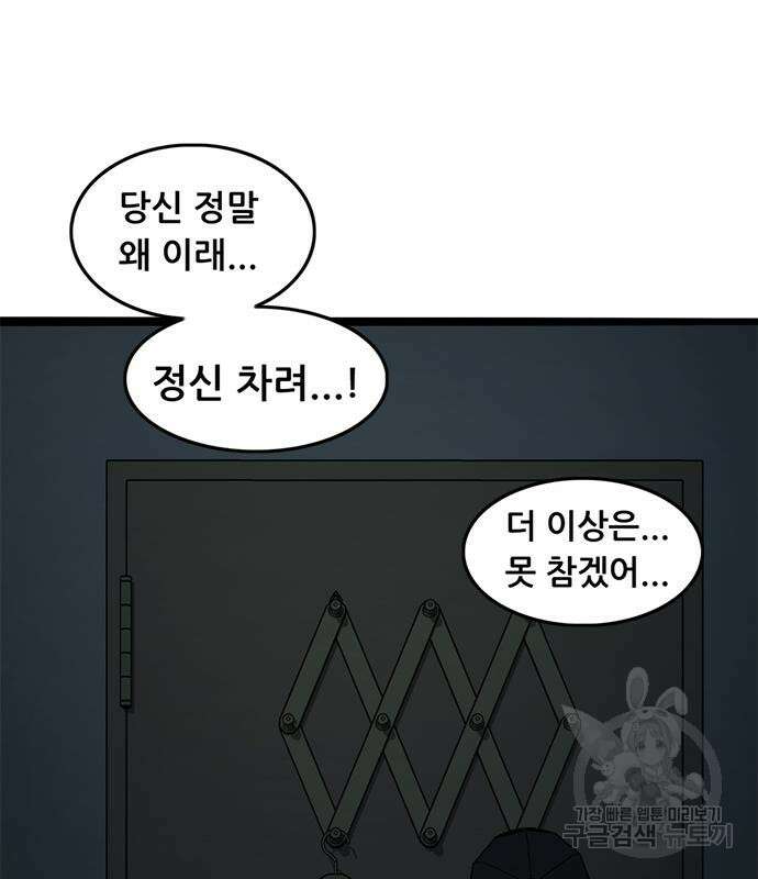 사형소년 65화 132