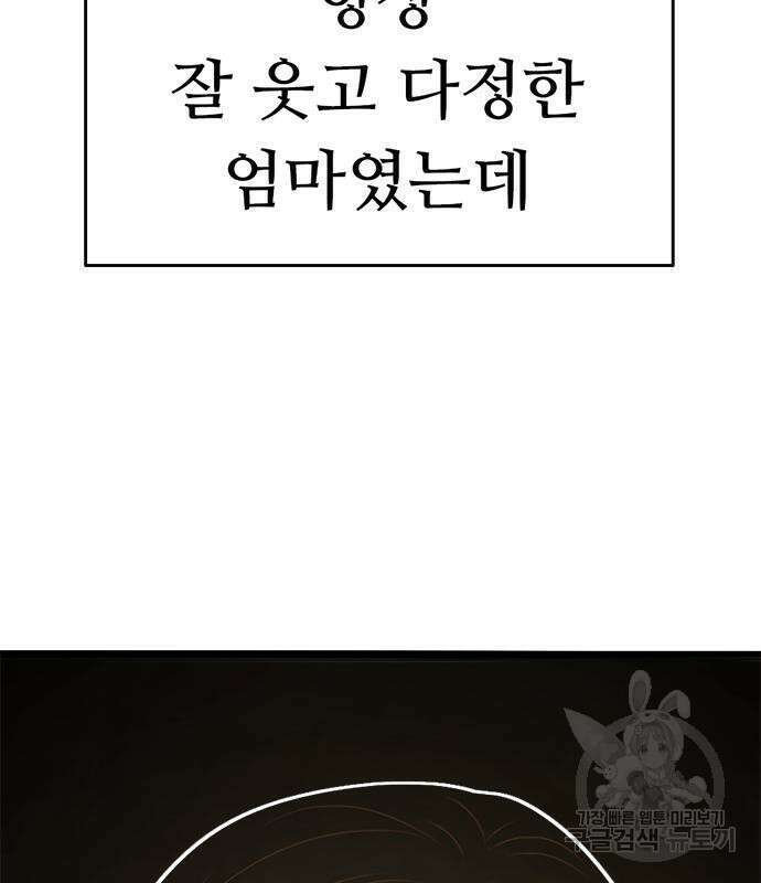 사형소년 65화 135