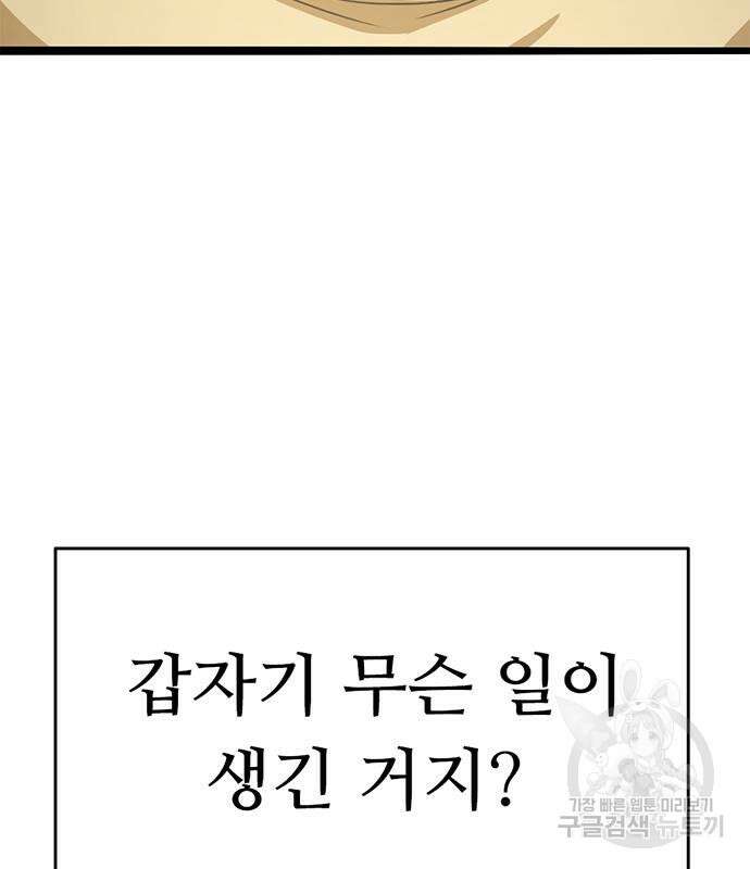 사형소년 65화 137