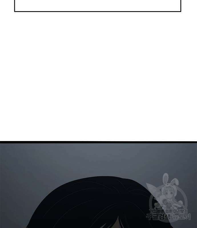 사형소년 65화 138