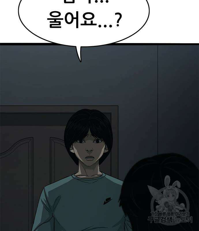 사형소년 65화 141