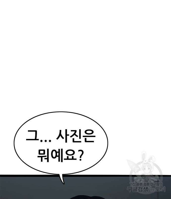 사형소년 65화 143