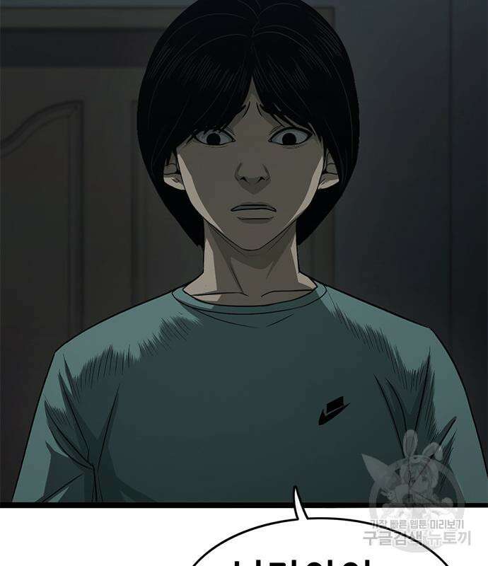 사형소년 65화 144