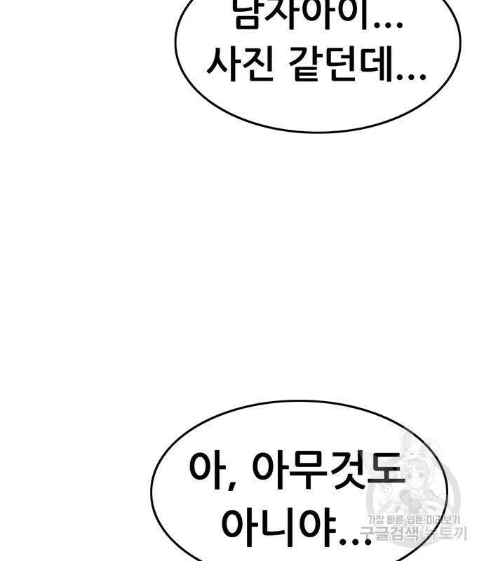 사형소년 65화 145