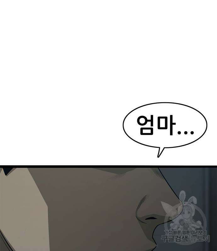 사형소년 65화 148