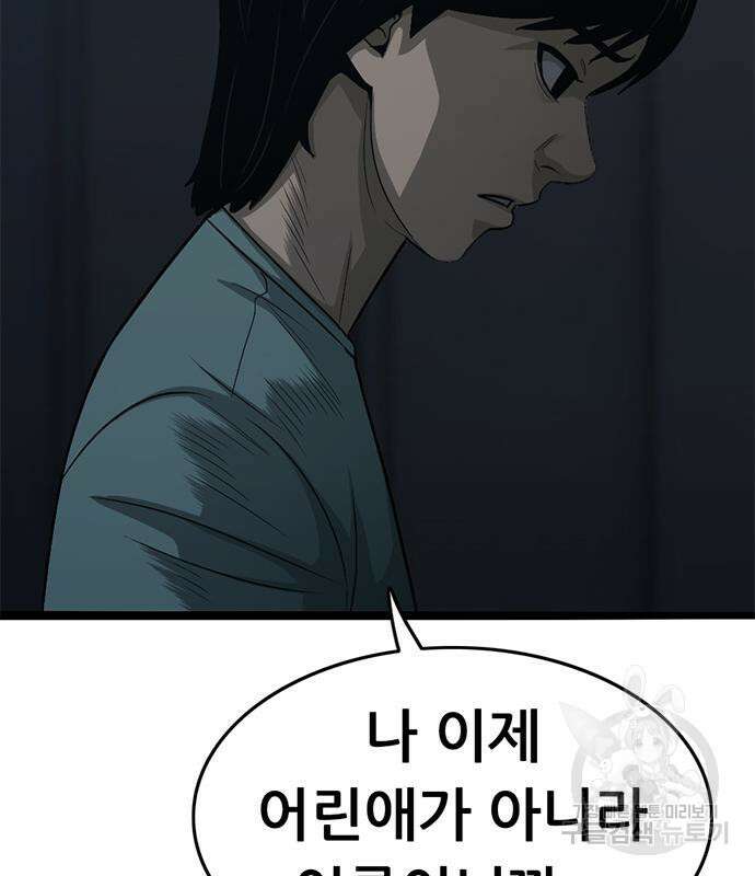 사형소년 65화 155