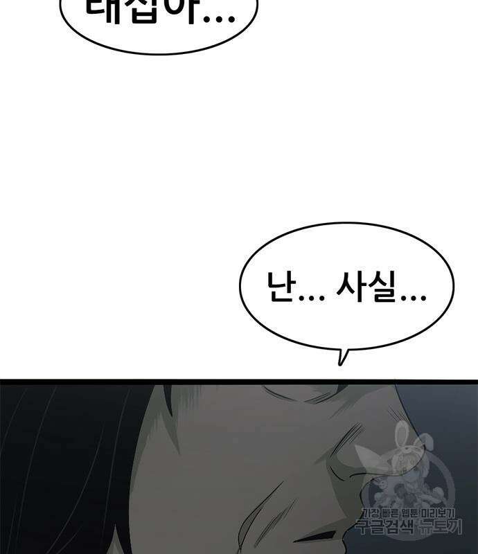 사형소년 65화 159