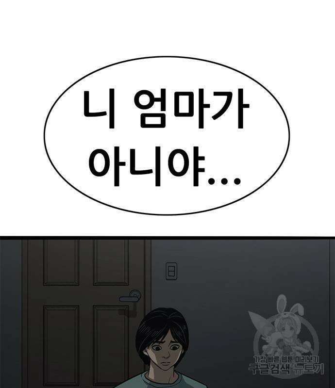사형소년 65화 161