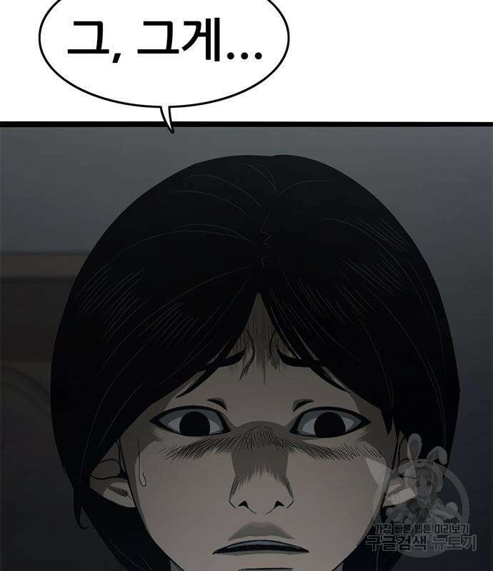 사형소년 65화 164