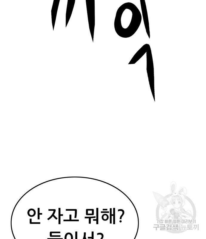 사형소년 65화 166