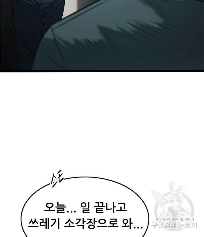 사형소년 65화 168