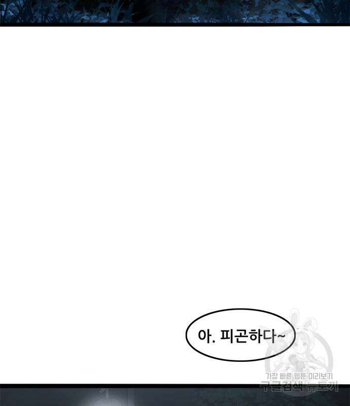 사형소년 65화 173