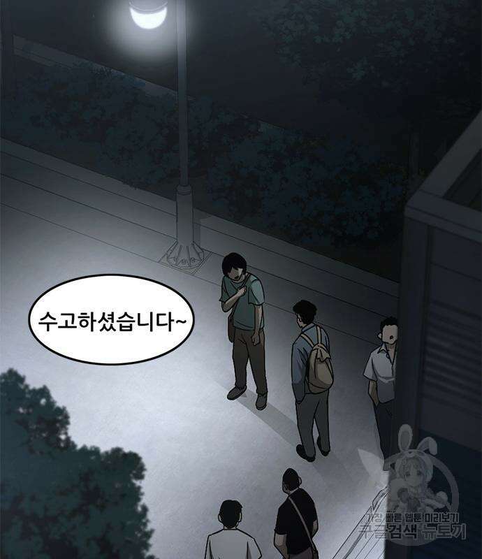 사형소년 65화 174