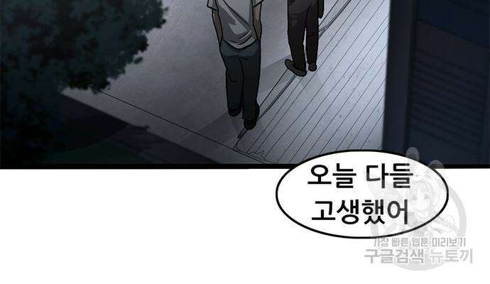 사형소년 65화 175