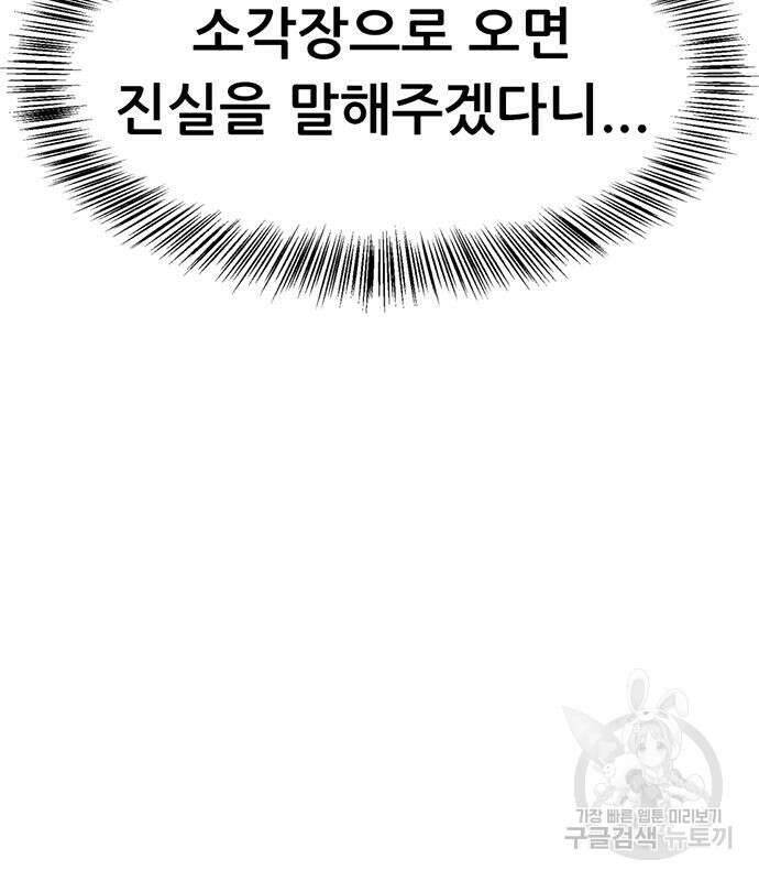 사형소년 65화 179