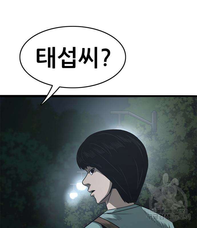 사형소년 65화 182