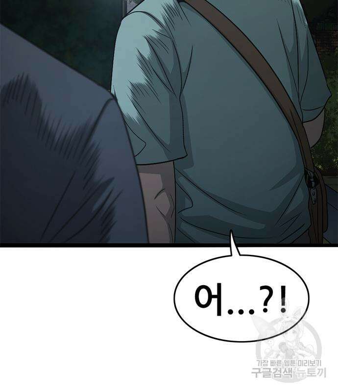 사형소년 65화 183