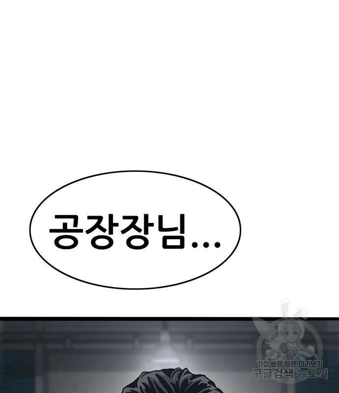 사형소년 65화 184