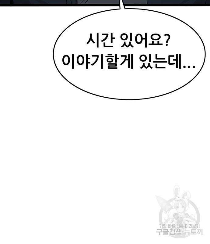사형소년 65화 186