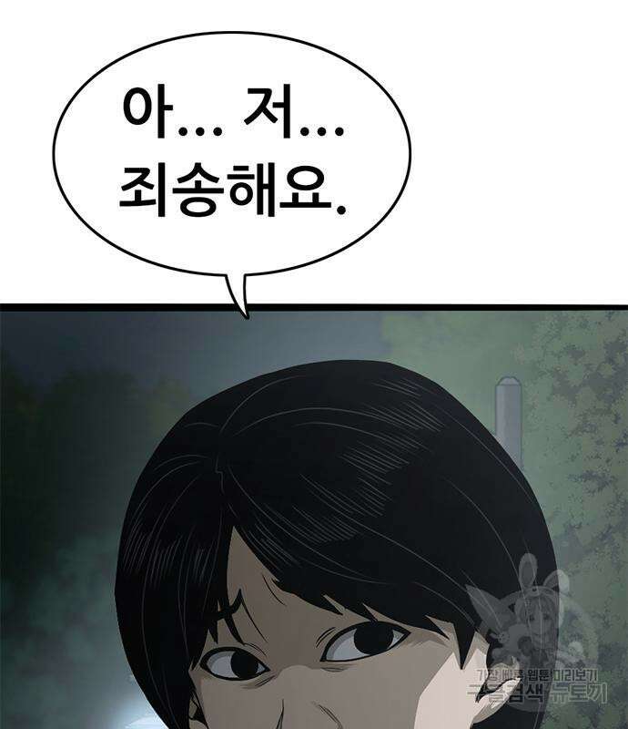 사형소년 65화 187
