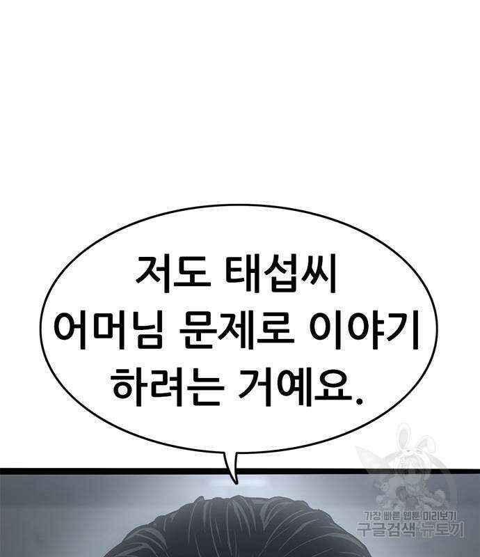 사형소년 65화 190