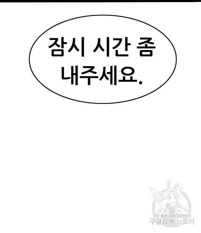 사형소년 65화 192