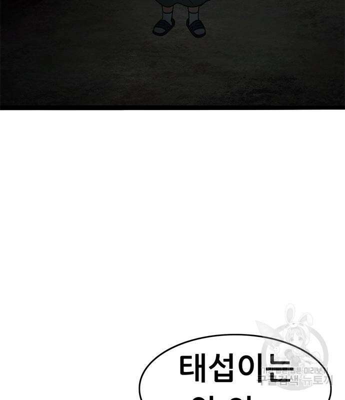 사형소년 65화 195