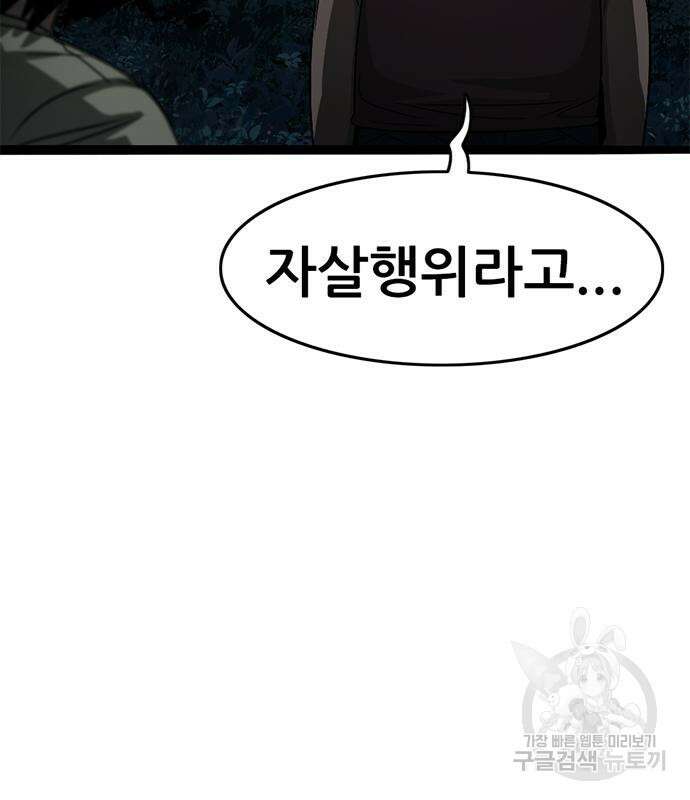 사형소년 65화 199