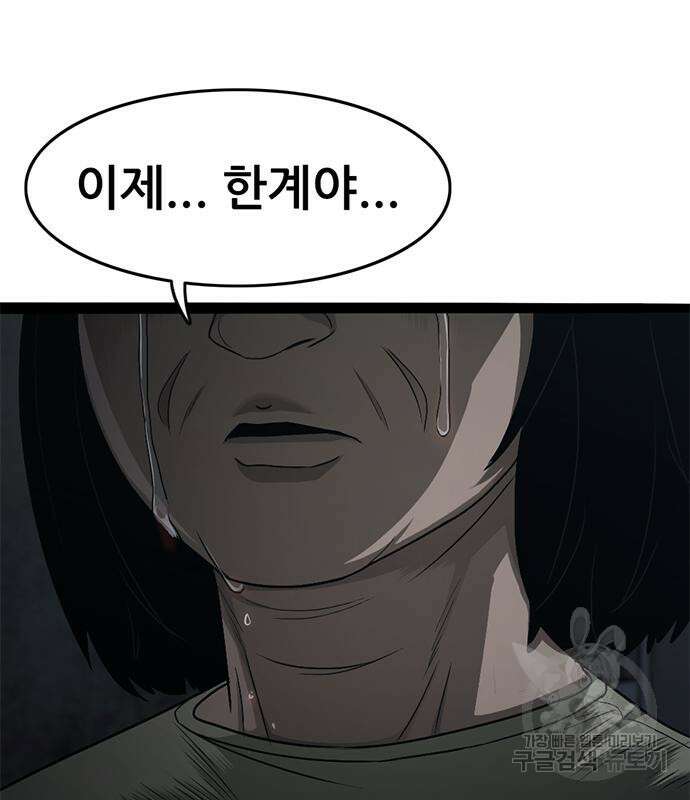 사형소년 65화 200