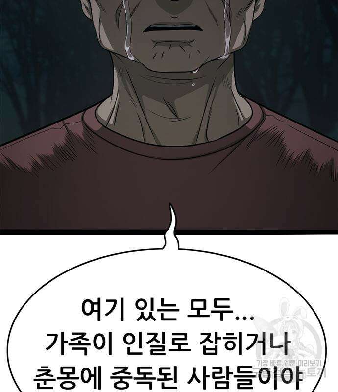 사형소년 65화 204