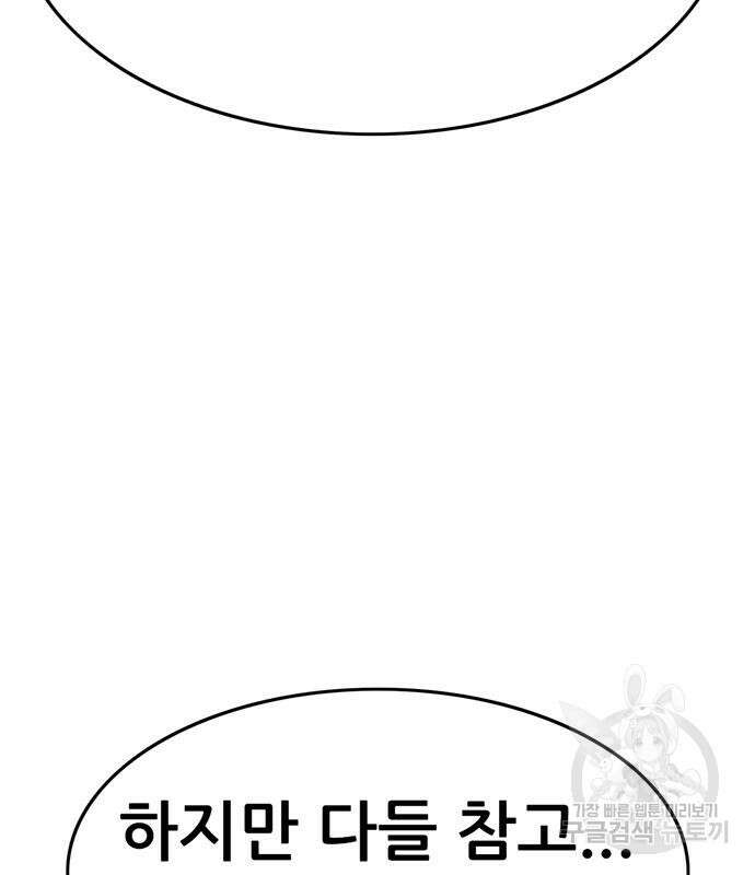 사형소년 65화 205