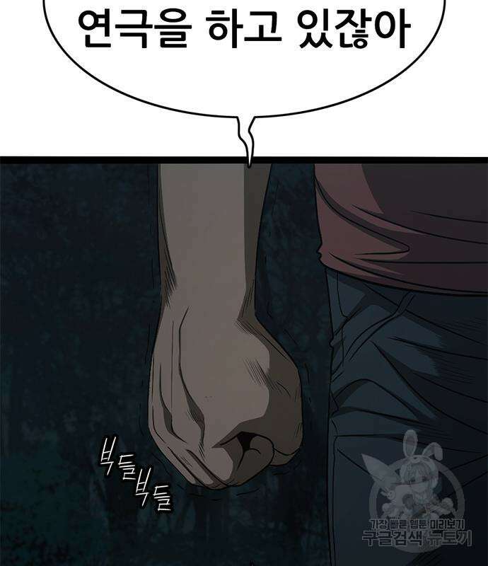 사형소년 65화 206