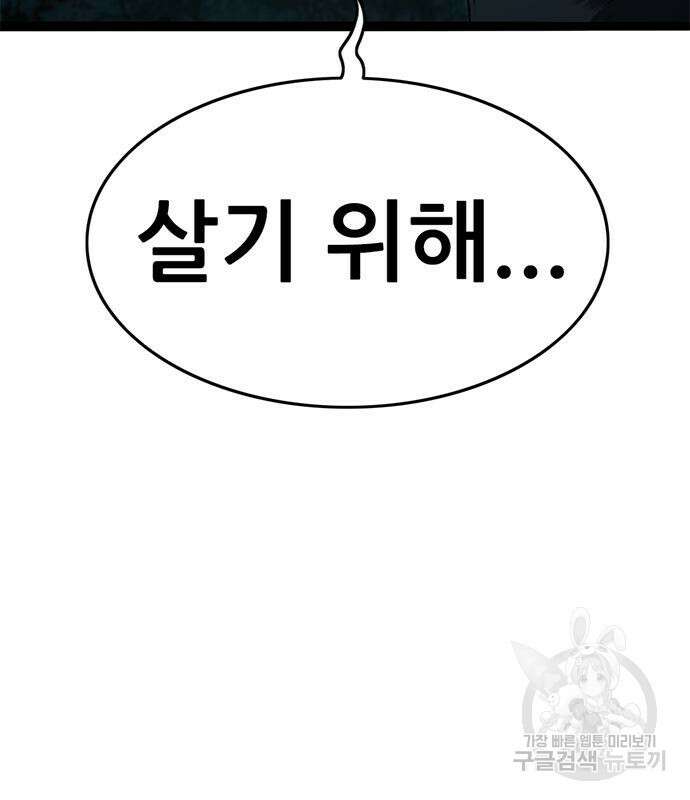 사형소년 65화 207