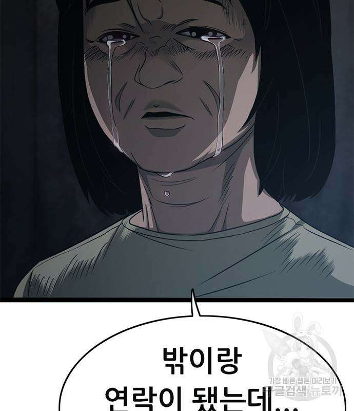 사형소년 65화 209