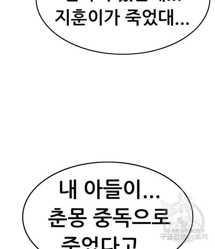 사형소년 65화 210