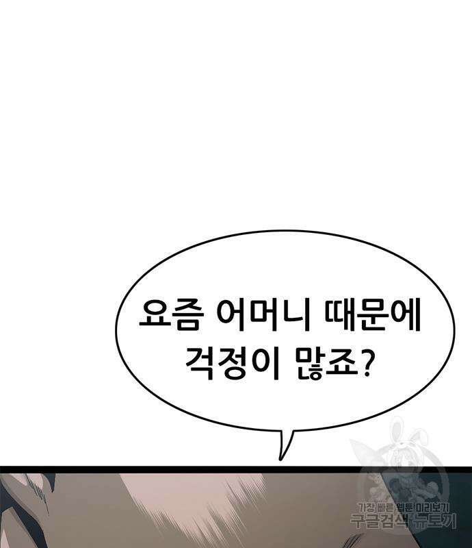 사형소년 65화 212