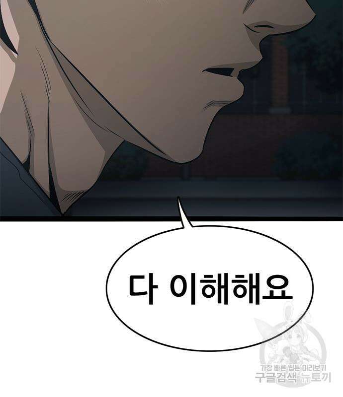 사형소년 65화 213