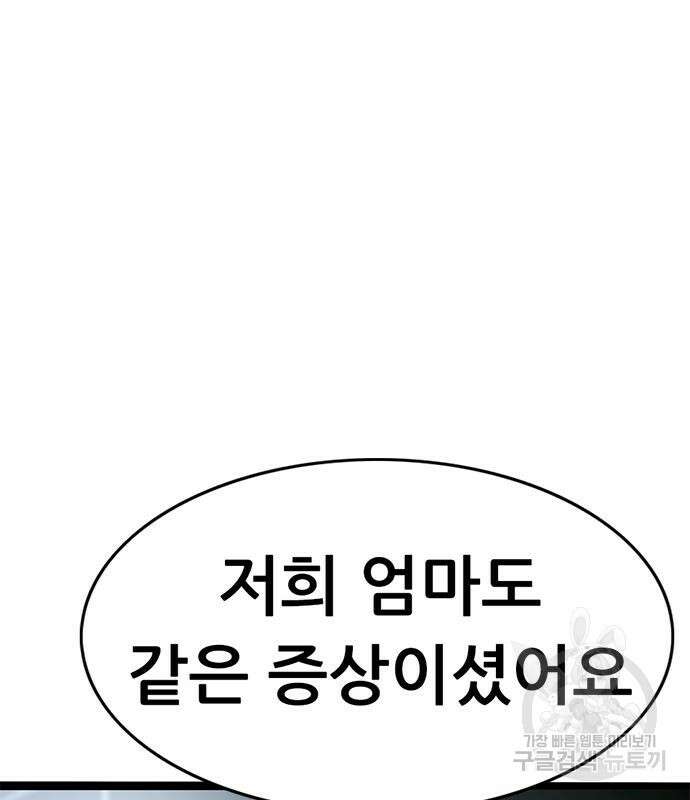 사형소년 65화 214