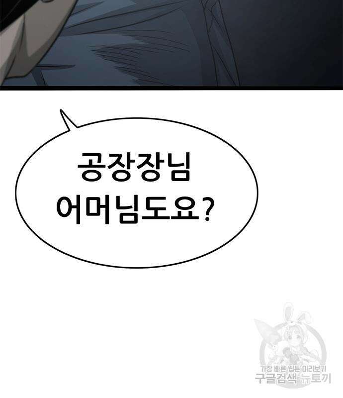 사형소년 65화 216