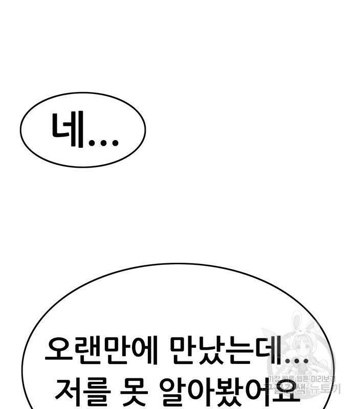 사형소년 65화 217