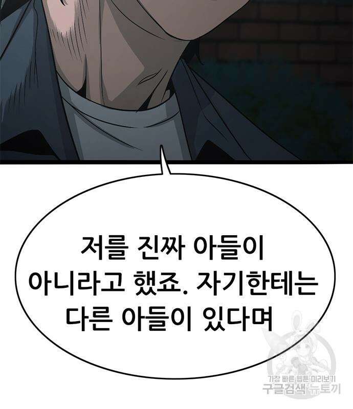 사형소년 65화 219
