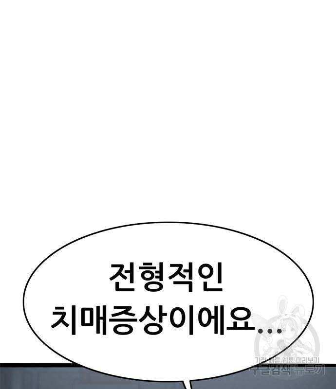 사형소년 65화 220